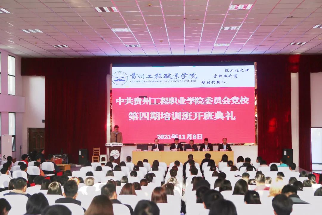 中共华体会官网地址 - (中国)科技有限公司委员会党校第四期培训班开班(图1)