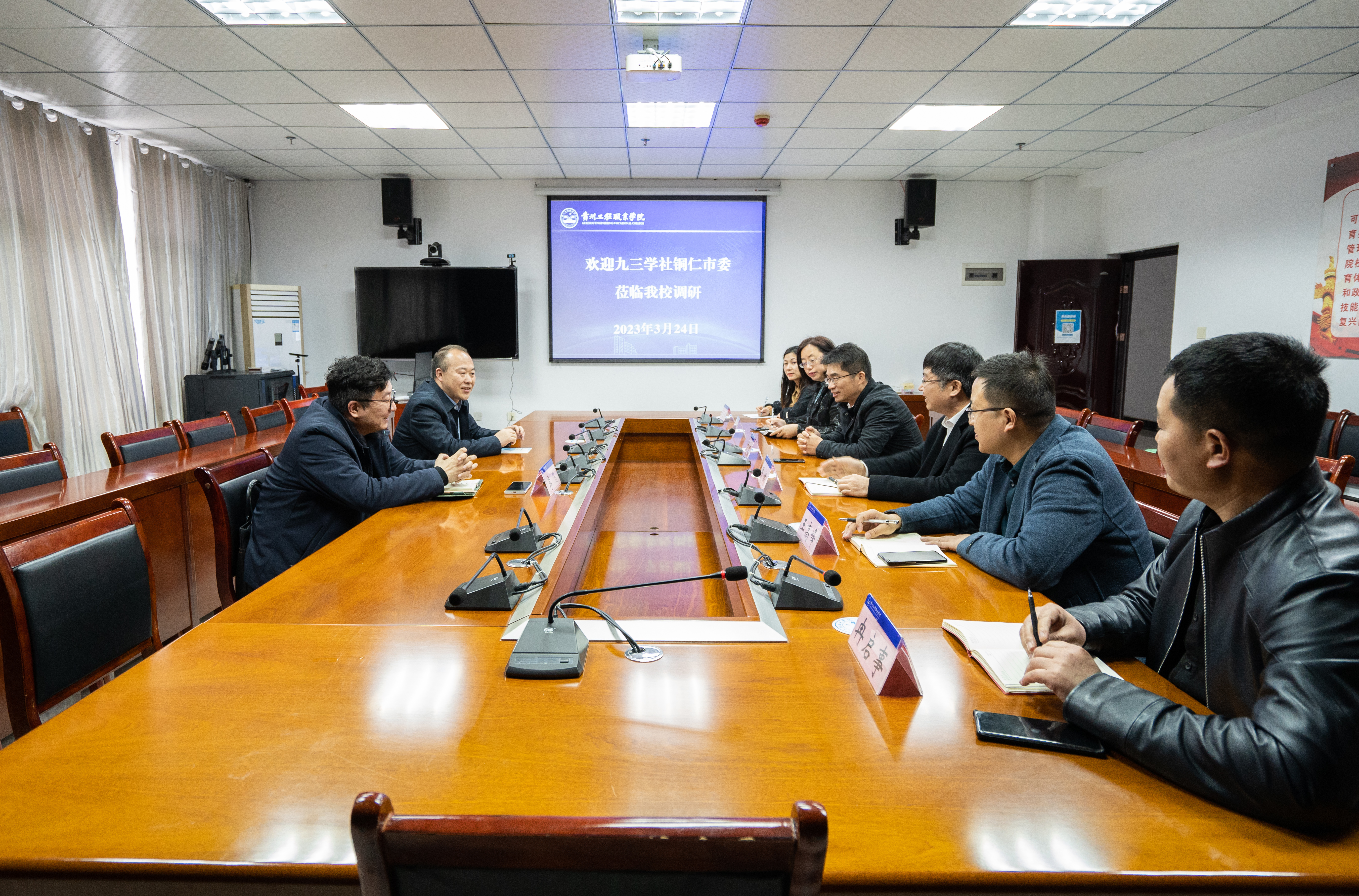 九三学社铜仁市委到华体会官网地址 - (中国)科技有限公司走访调研(图1)